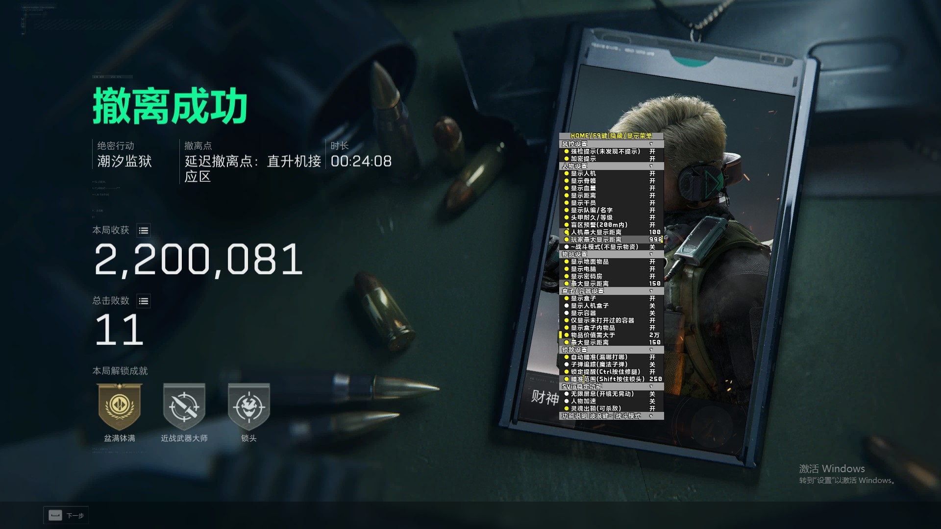 XP自動爆頭功能