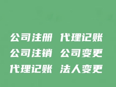 鄧玉英代理代辦服務(wù)簡介