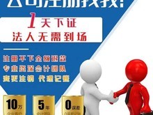 合肥公司注冊(cè)代理 專業(yè)代辦，省時(shí)省力